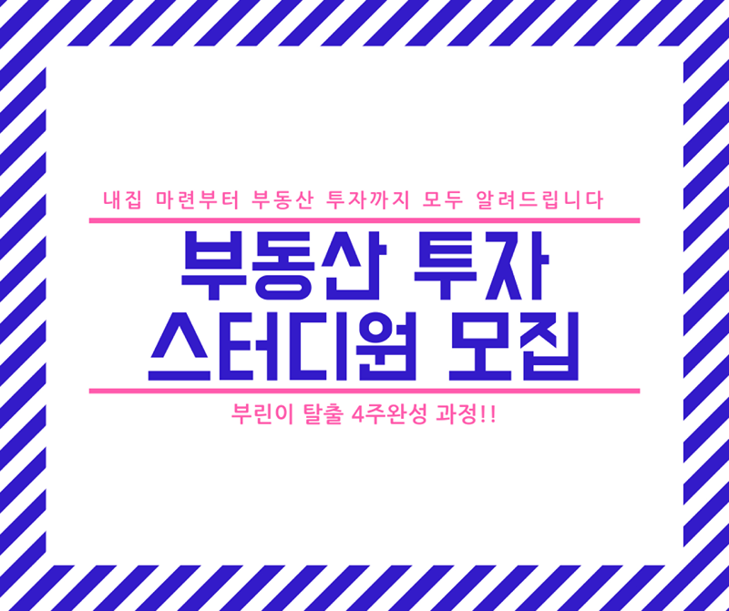 원투스(원주 투자 스터디) 썸네일