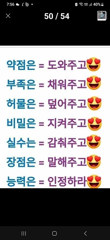 수다떨고 놀아보자 썸네일