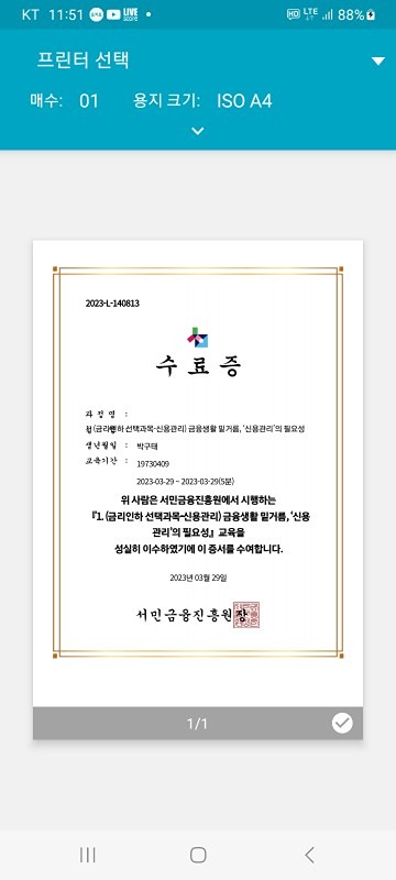 기초수급자님들과의 정보교류 썸네일