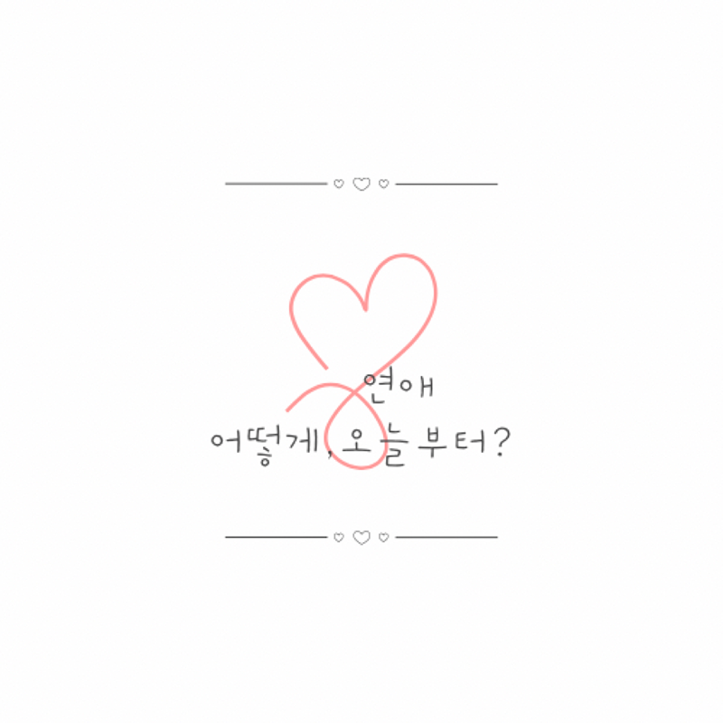 🫰🏻안성•평택 20 30 솔로🫰🏻 썸네일