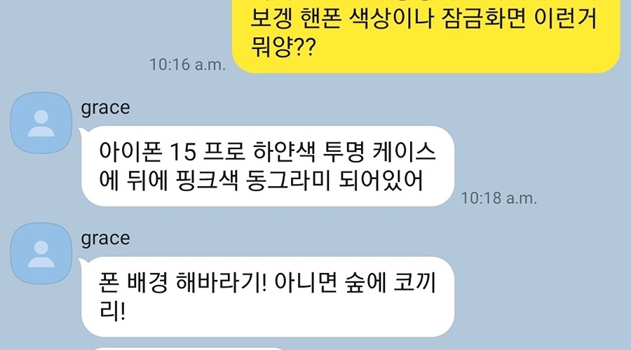 어제 오늘 을왕리해수욕장에서 아이폰 주우신분 ㅜㅜ  썸네일