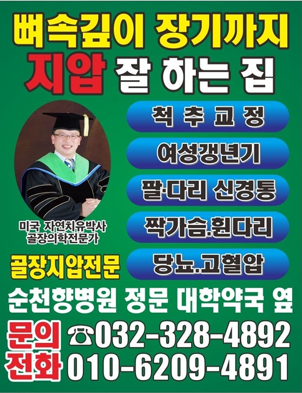 골장건강 상담모임 썸네일