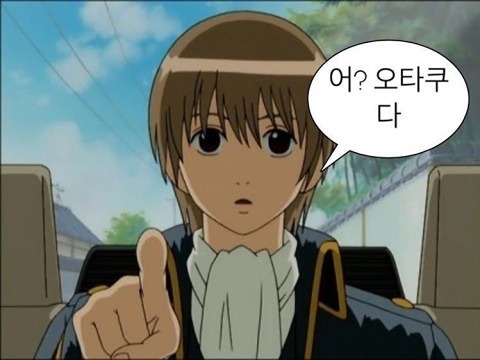 10대 20대 오타쿠 모임 썸네일
