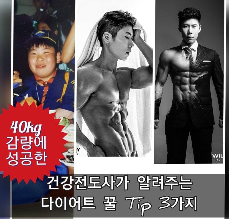 헬스관장 헬스 노하우 전수 <다이어트챌린지> 썸네일