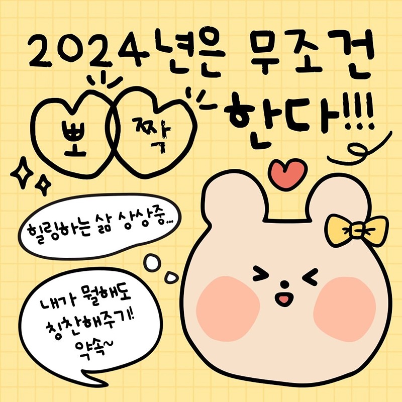 뽀짝뽀짝 힐링모임 썸네일