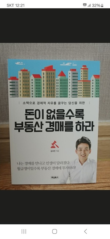 엄마들의 돈버는 제테크 공부 썸네일