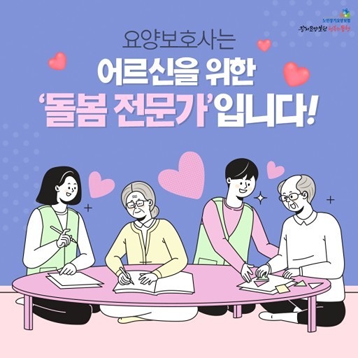 공주에서 요양보호 일을하거나 관심 있으신분 썸네일