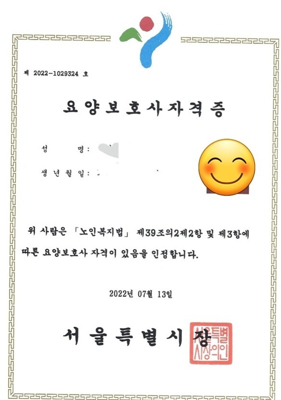 공주에서 요양보호 일을하거나 관심 있으신분