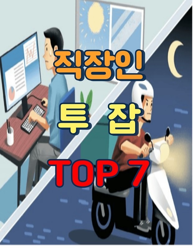 쿠팡이츠 배달 해보고싶으신분모여라 !투잡부업 썸네일