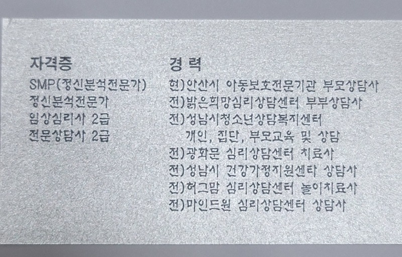 부모양육태도 점검 썸네일