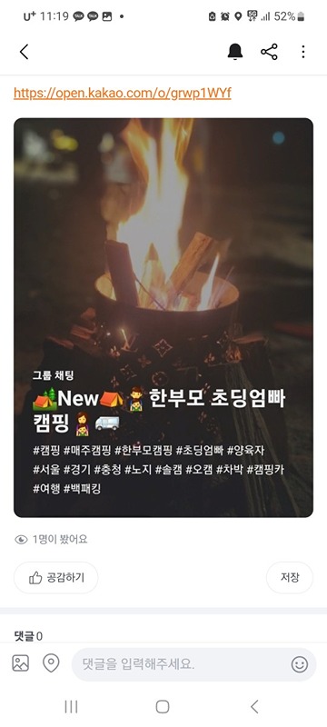 한부모 아이와 캠핑!! 썸네일