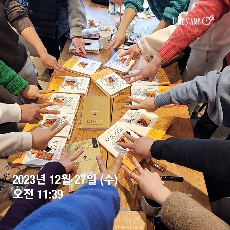 갓생📚송도독서모임📚 《보물지도》2주차후기🫶 썸네일