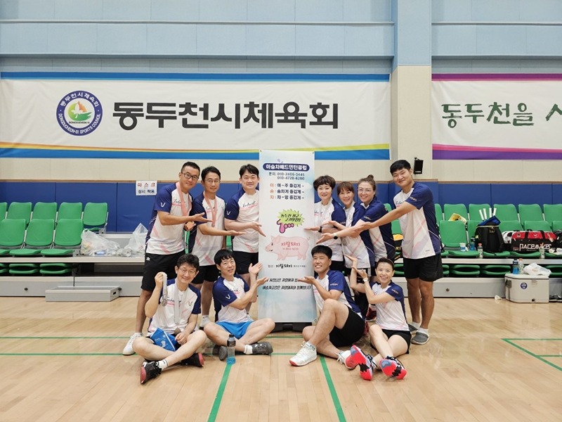 동두천 아숨차 배드민턴🏸 썸네일