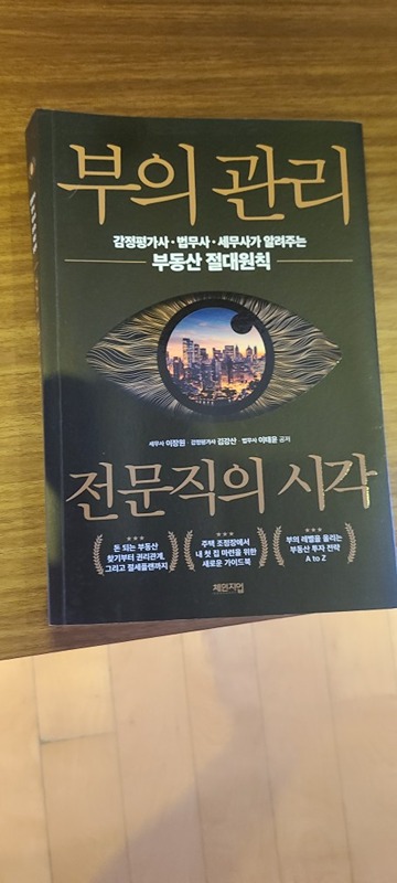 부동산독서 썸네일