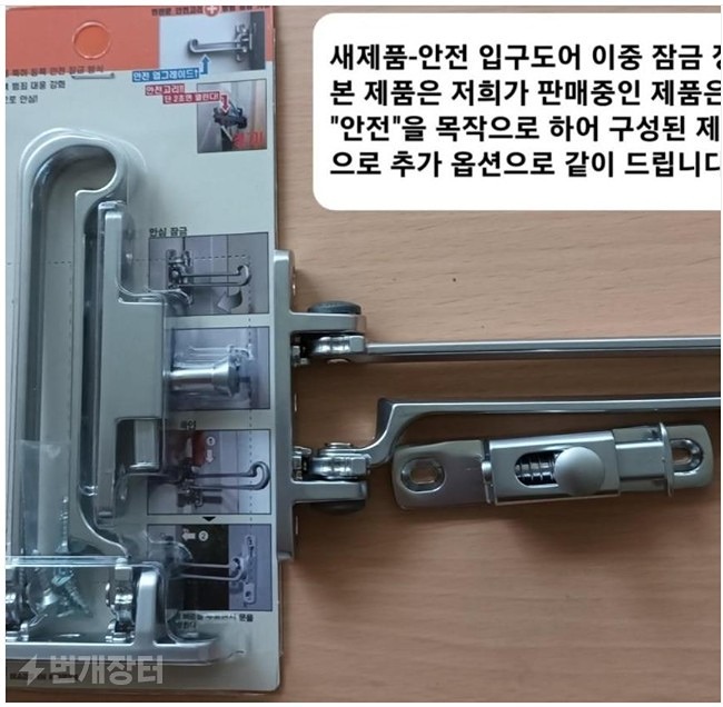 현관문 안전장치 신상 50개를 어디서 썸네일
