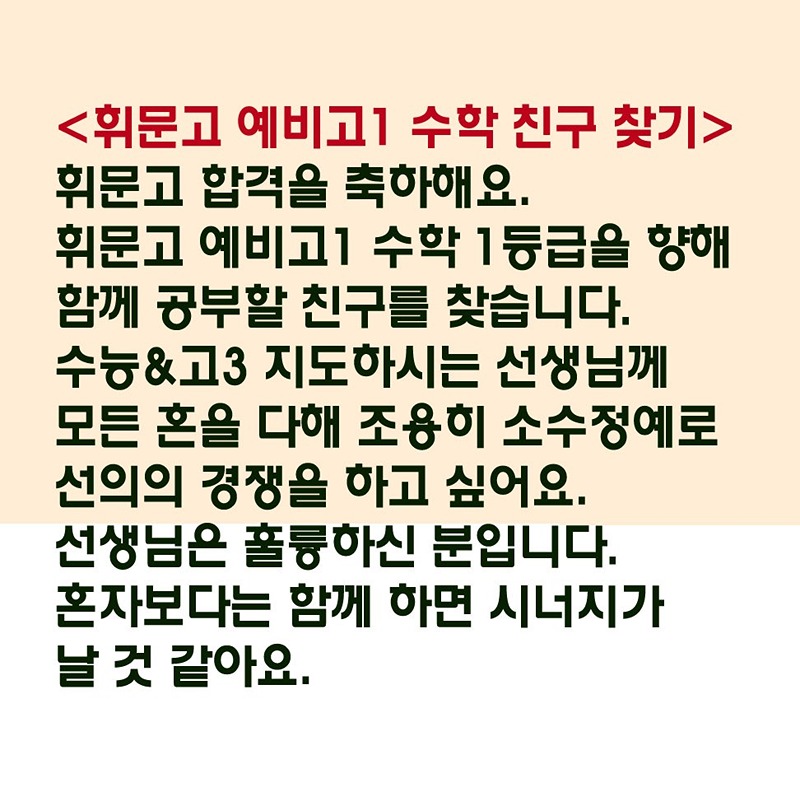 휘문고1 수학친구 썸네일