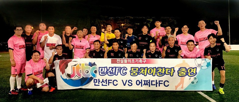 만선FC 주말 같이 축구하실분~~^^