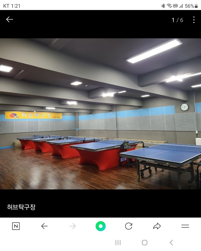 탁구 오전 모임 썸네일