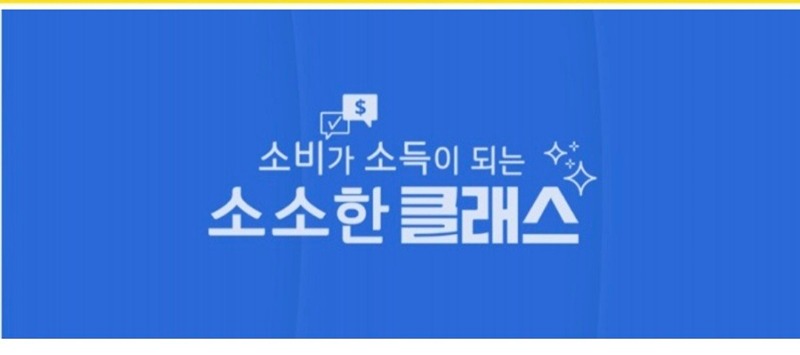 소소클 사랑방 썸네일