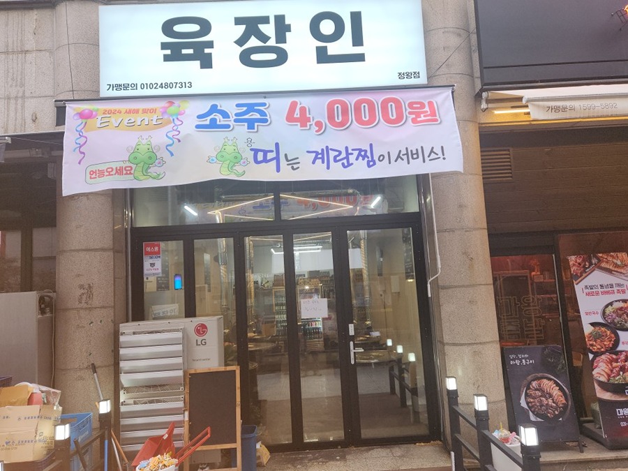 세계로마트뒤 육장인 이벤트 하네요 썸네일