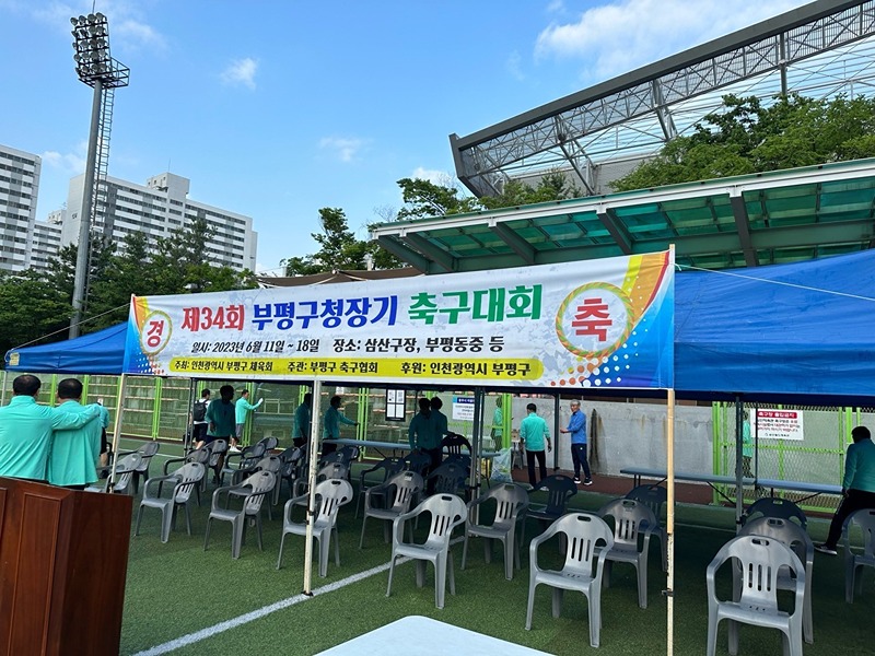 축구 부평구 협회소속 ArtmanFc 아트만