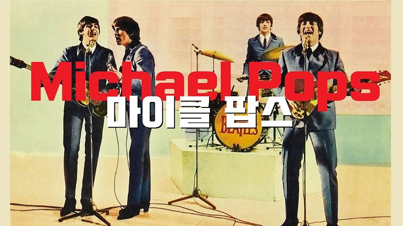 🎶🎤 팝송교실 1day 무료특강🎙🎵 썸네일