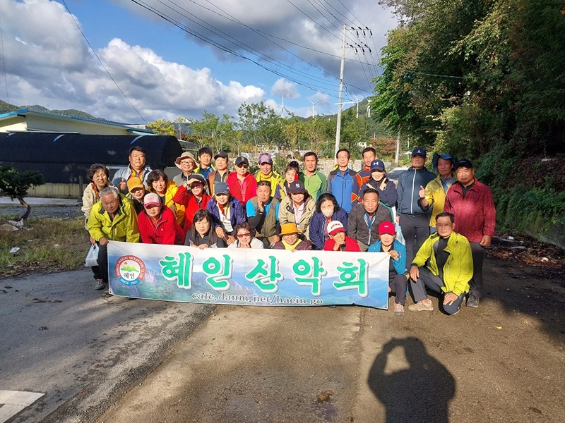 등산모임 썸네일