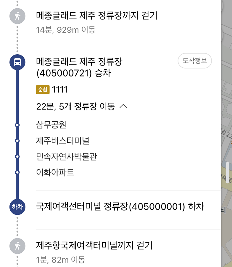 제주도민이 아니라서 여기 여쭤봐요ㅜㅜ!  썸네일