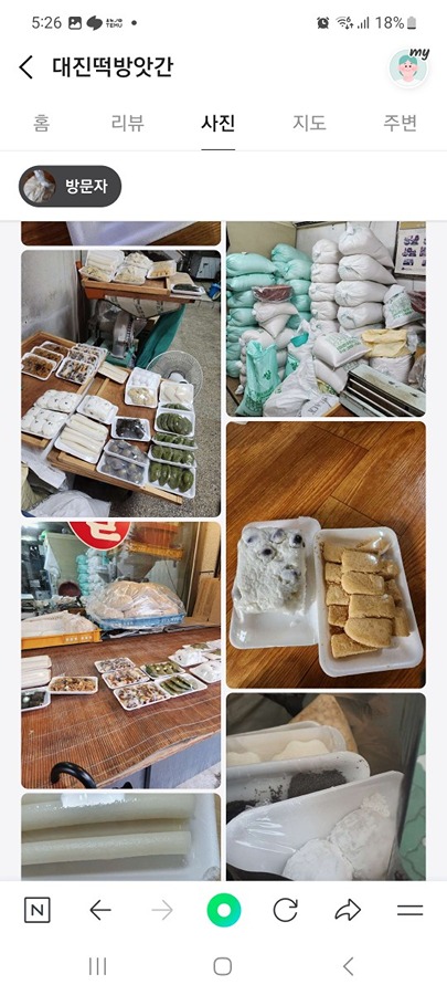 효성동 내입맛 1위 맛있는 떡집 대진떡방앗간 썸네일