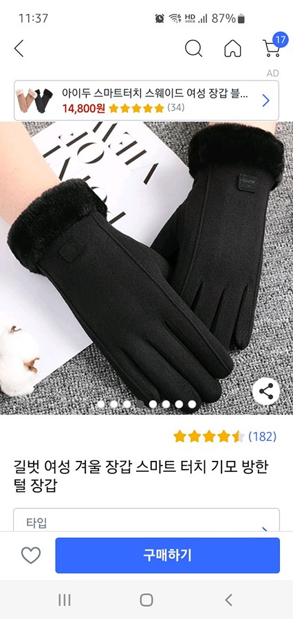 장갑 찾습니다.. 썸네일