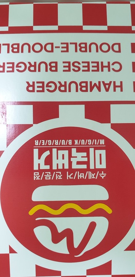미국수제버거 송현동 썸네일