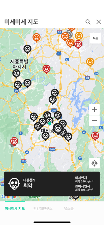 대전 미세 먼지 왜 이럼? 썸네일