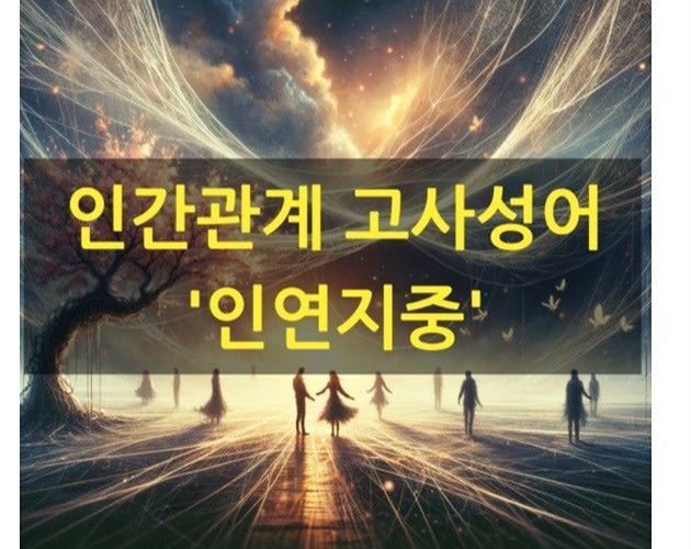 익산 인연지중304050친목모임