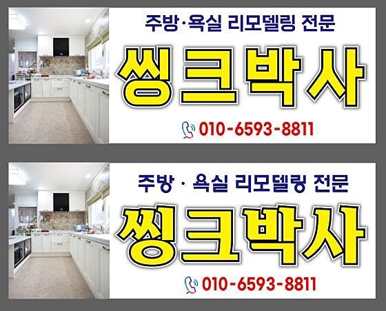 씽크박사 썸네일