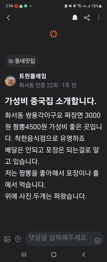 진짜 가성비 TOP '쌍용각' 썸네일
