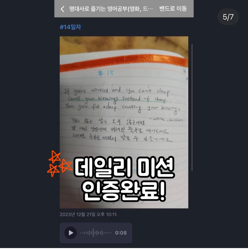 (무료)매일 5분 영화 미드 명대사 챌린지