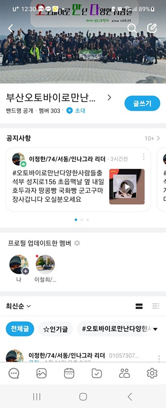 오토바이로만난다양한사람들 썸네일