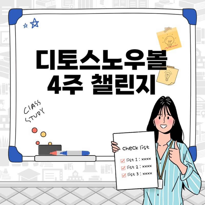 24년갓생살기환경설정챌린지💜 썸네일