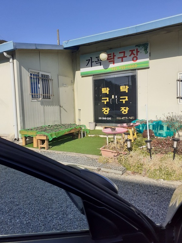 탁구동호회 썸네일