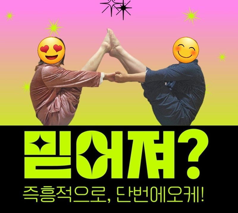 부부요가 썸네일