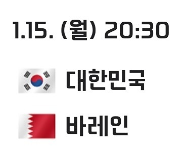 오늘 아시안컵 직관! 썸네일