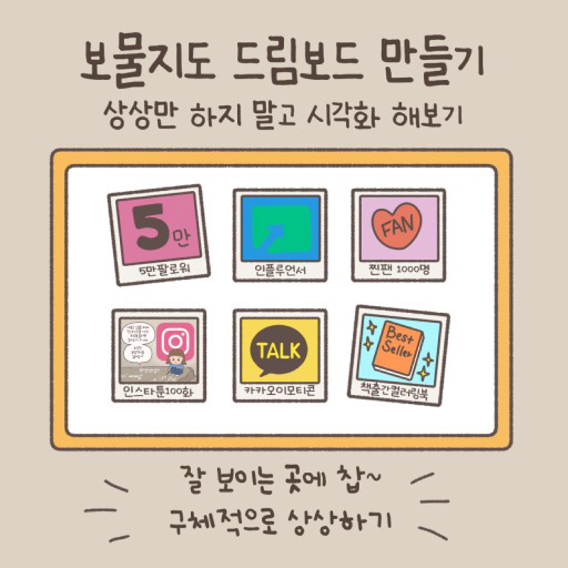 보물지도 만들기 썸네일