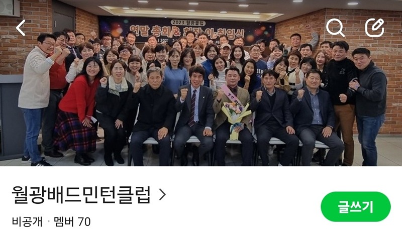 월광배드민턴클럽 썸네일