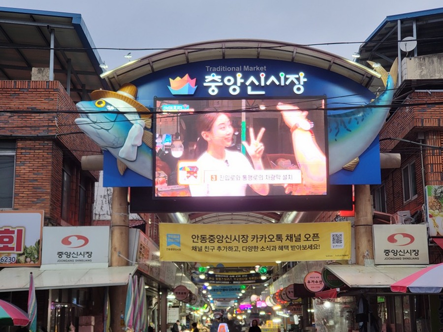 {안동 신시장} 휴일날 오후!!! 썸네일