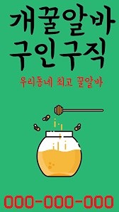 단기 알바 시대 썸네일