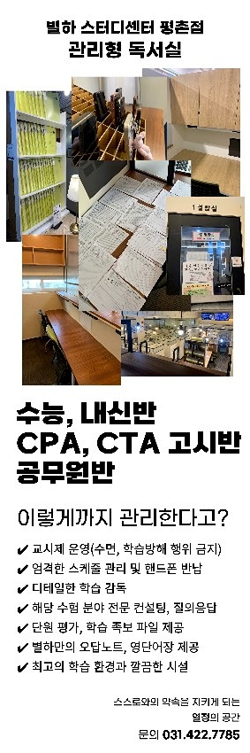 관리형독서실_ 뭐든 해야 할 나이 썸네일