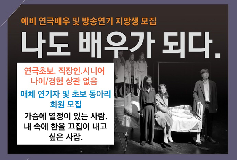 사당부근 연극 매체 동아리 대작 썸네일