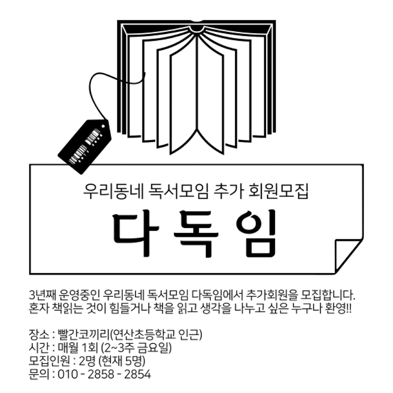 다독임(독서모임) 썸네일