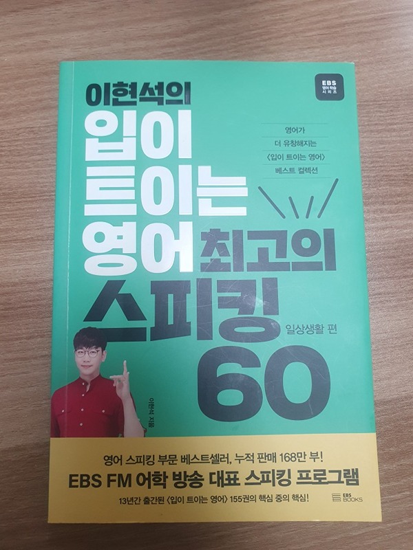 영어책 1권 뽀개기 썸네일