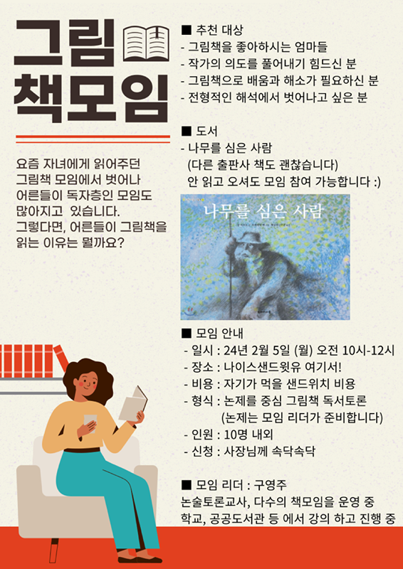 브런치그림책모임 썸네일